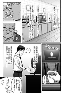 Page 2: 001.jpg | Office Coffee no Onee-san wa Irerareru Shokuba de Ikinuki Shimasen ka | View Page!