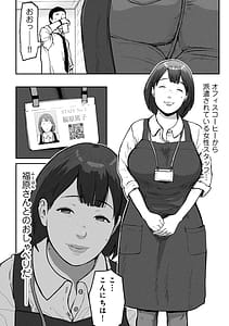 Page 3: 002.jpg | Office Coffee no Onee-san wa Irerareru Shokuba de Ikinuki Shimasen ka | View Page!