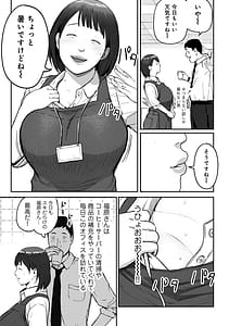 Page 4: 003.jpg | Office Coffee no Onee-san wa Irerareru Shokuba de Ikinuki Shimasen ka | View Page!