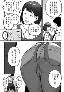 Page 5: 004.jpg | Office Coffee no Onee-san wa Irerareru Shokuba de Ikinuki Shimasen ka | View Page!