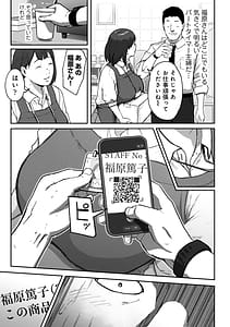 Page 6: 005.jpg | Office Coffee no Onee-san wa Irerareru Shokuba de Ikinuki Shimasen ka | View Page!