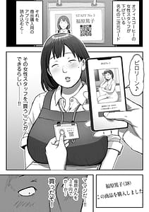Page 8: 007.jpg | Office Coffee no Onee-san wa Irerareru Shokuba de Ikinuki Shimasen ka | View Page!