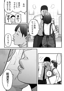 Page 9: 008.jpg | Office Coffee no Onee-san wa Irerareru Shokuba de Ikinuki Shimasen ka | View Page!