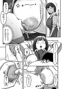 Page 12: 011.jpg | Office Coffee no Onee-san wa Irerareru Shokuba de Ikinuki Shimasen ka | View Page!