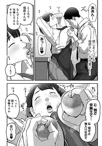 Page 13: 012.jpg | Office Coffee no Onee-san wa Irerareru Shokuba de Ikinuki Shimasen ka | View Page!