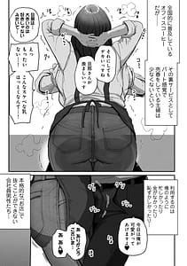 Page 14: 013.jpg | Office Coffee no Onee-san wa Irerareru Shokuba de Ikinuki Shimasen ka | View Page!