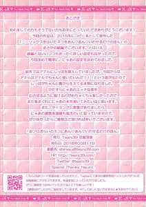 Page 13: 012.jpg | Ofuro Girai no Neko ni AnAn Iwaseru Dake no Hon | View Page!