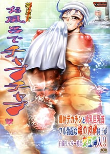 Read Ofuro de Chapuchapu