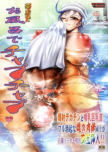 Page 1: 000.jpg | Ofuro de Chapuchapu | View Page!