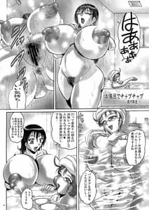 Page 4: 003.jpg | Ofuro de Chapuchapu | View Page!