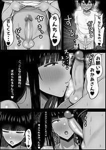 Page 13: 012.jpg | Ogaritai Hitozuma Kateikyoushi Musuko to Danna ga Inai Sabishii Seikatsu o Okutteru Naraboku no Mama ni Natte | View Page!
