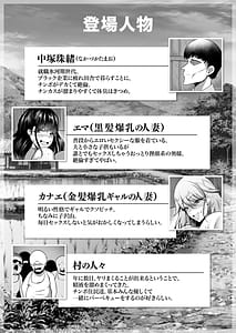 Page 4: 003.jpg | Ogehin Bakunyuu x Chou Muchimuchi Dekashiri x Dosukebe W Chijo Doinaka no Natsu wa Atsu Sugite Minna Obaka ni Asedaku Gorioho Seikoushiteiru Ohanashi | View Page!