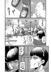Page 6: 005.jpg | Ogehin Bakunyuu x Chou Muchimuchi Dekashiri x Dosukebe W Chijo Doinaka no Natsu wa Atsu Sugite Minna Obaka ni Asedaku Gorioho Seikoushiteiru Ohanashi | View Page!