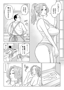 Page 6: 005.jpg | Ogifu-san no Seiyoku Shori wa Watashi tachi Sanshimai no Mochi mawari | View Page!
