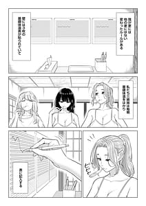 Page 7: 006.jpg | Ogifu-san no Seiyoku Shori wa Watashi tachi Sanshimai no Mochi mawari | View Page!