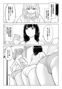 Page 8: 007.jpg | Ogifu-san no Seiyoku Shori wa Watashi tachi Sanshimai no Mochi mawari | View Page!