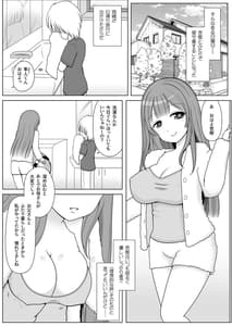Page 4: 003.jpg | Ogishi-chan no Yakume Desu! Dgiital | View Page!