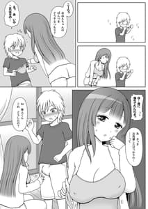 Page 6: 005.jpg | Ogishi-chan no Yakume Desu! Dgiital | View Page!