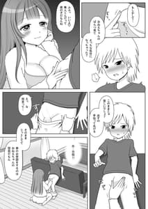 Page 7: 006.jpg | Ogishi-chan no Yakume Desu! Dgiital | View Page!