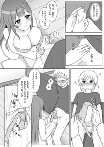 Page 8: 007.jpg | Ogishi-chan no Yakume Desu! Dgiital | View Page!
