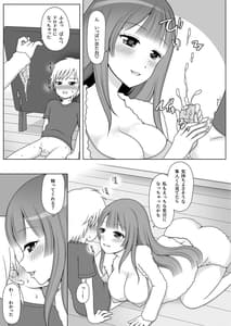 Page 9: 008.jpg | Ogishi-chan no Yakume Desu! Dgiital | View Page!