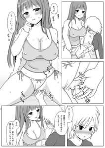 Page 10: 009.jpg | Ogishi-chan no Yakume Desu! Dgiital | View Page!