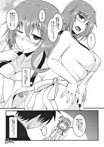 Page 15: 014.jpg | Ogishi-san Datte Mitasaretai! | View Page!