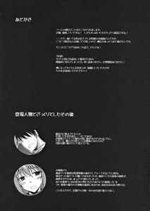 Page 16: 015.jpg | Ogishi-san Datte Mitasaretai! | View Page!