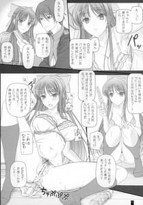 Page 7: 006.jpg | Oh Akane!More! and More!! | View Page!