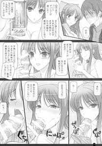 Page 9: 008.jpg | Oh Akane!More! and More!! | View Page!