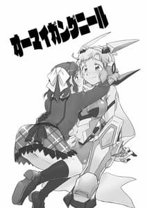 Page 3: 002.jpg | Oh My Gungnir | View Page!
