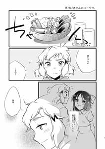Page 5: 004.jpg | Oh My Gungnir | View Page!