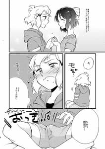 Page 6: 005.jpg | Oh My Gungnir | View Page!