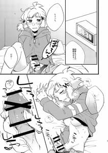 Page 7: 006.jpg | Oh My Gungnir | View Page!
