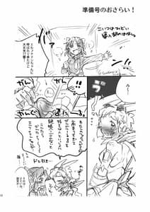 Page 12: 011.jpg | Oh My Gungnir | View Page!