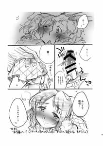 Page 13: 012.jpg | Oh My Gungnir | View Page!