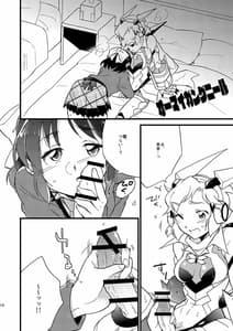 Page 14: 013.jpg | Oh My Gungnir | View Page!