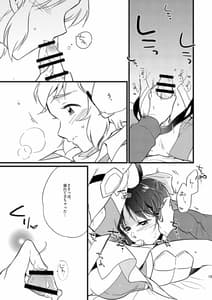 Page 15: 014.jpg | Oh My Gungnir | View Page!