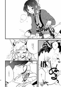 Page 16: 015.jpg | Oh My Gungnir | View Page!