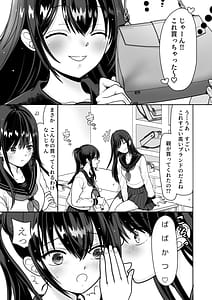 Page 3: 002.jpg | Ohanashi Suru dake de Iitte Iwarete P-katsu Shichatta Uchiki Shoujo 1 | View Page!