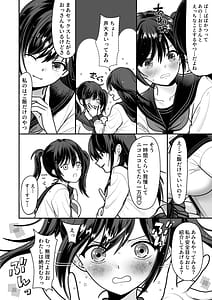 Page 4: 003.jpg | Ohanashi Suru dake de Iitte Iwarete P-katsu Shichatta Uchiki Shoujo 1 | View Page!