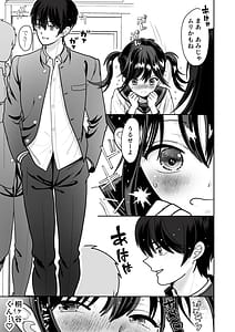 Page 5: 004.jpg | Ohanashi Suru dake de Iitte Iwarete P-katsu Shichatta Uchiki Shoujo 1 | View Page!