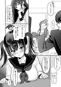 Page 6: 005.jpg | Ohanashi Suru dake de Iitte Iwarete P-katsu Shichatta Uchiki Shoujo 1 | View Page!