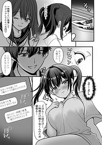 Page 9: 008.jpg | Ohanashi Suru dake de Iitte Iwarete P-katsu Shichatta Uchiki Shoujo 1 | View Page!