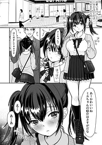 Page 10: 009.jpg | Ohanashi Suru dake de Iitte Iwarete P-katsu Shichatta Uchiki Shoujo 1 | View Page!