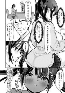 Page 12: 011.jpg | Ohanashi Suru dake de Iitte Iwarete P-katsu Shichatta Uchiki Shoujo 1 | View Page!