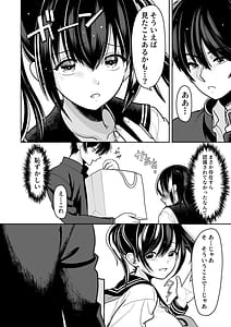 Page 4: 003.jpg | Ohanashi Suru dake de Iitte Iwarete P-katsu Shichatta Uchiki Shoujo 2 | View Page!