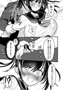 Page 5: 004.jpg | Ohanashi Suru dake de Iitte Iwarete P-katsu Shichatta Uchiki Shoujo 2 | View Page!