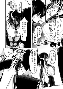 Page 6: 005.jpg | Ohanashi Suru dake de Iitte Iwarete P-katsu Shichatta Uchiki Shoujo 2 | View Page!