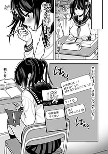Page 7: 006.jpg | Ohanashi Suru dake de Iitte Iwarete P-katsu Shichatta Uchiki Shoujo 2 | View Page!